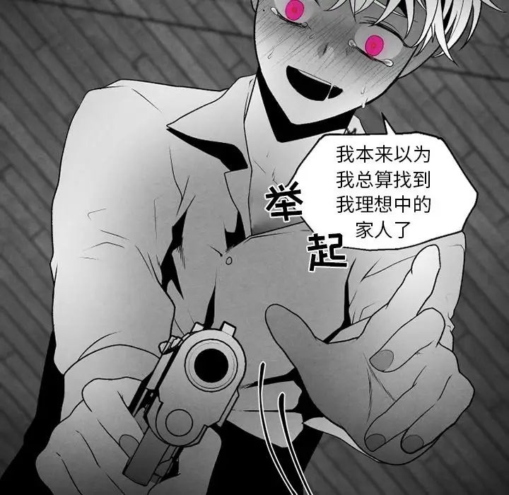 墓誌铭第52话