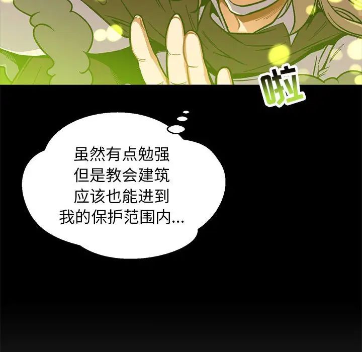 亲爱的你-Liebling！第115话