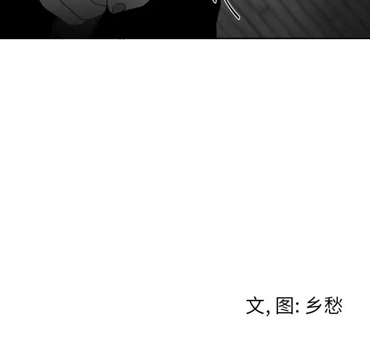 墓誌铭第52话