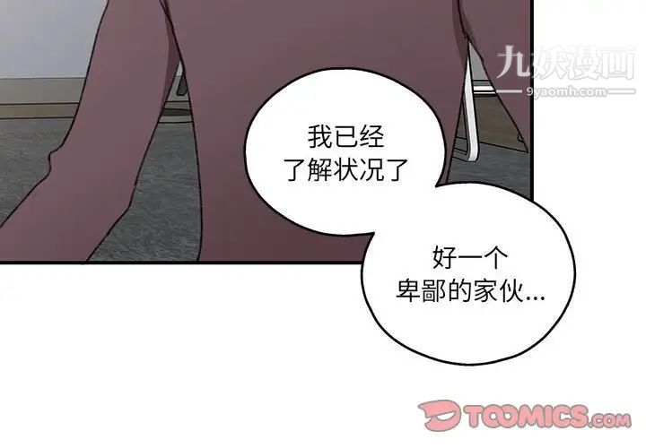 情事物语短篇集第19话