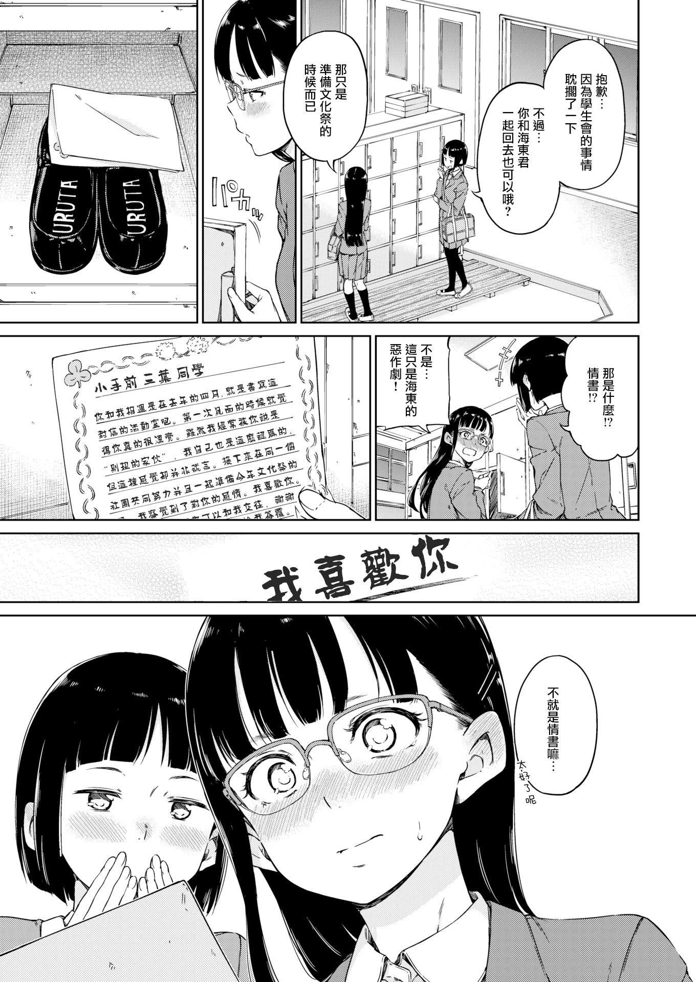 [Hamao]温かくて柔らかくて8P小册子[无修正][Hamao]温かくて柔らかくて+8P小册子[无修正]