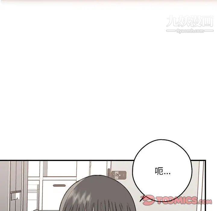 情事物语短篇集第19话