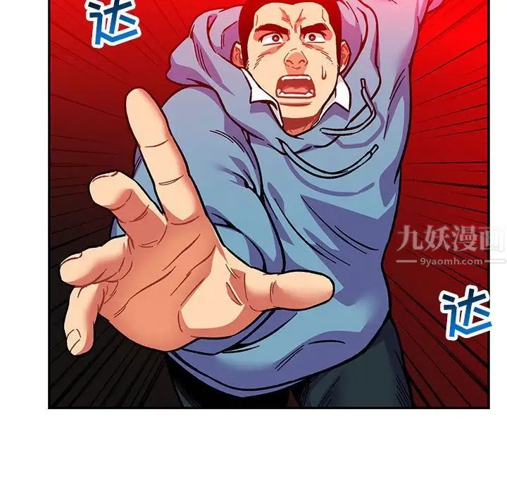 亲爱的你-Liebling！第115话