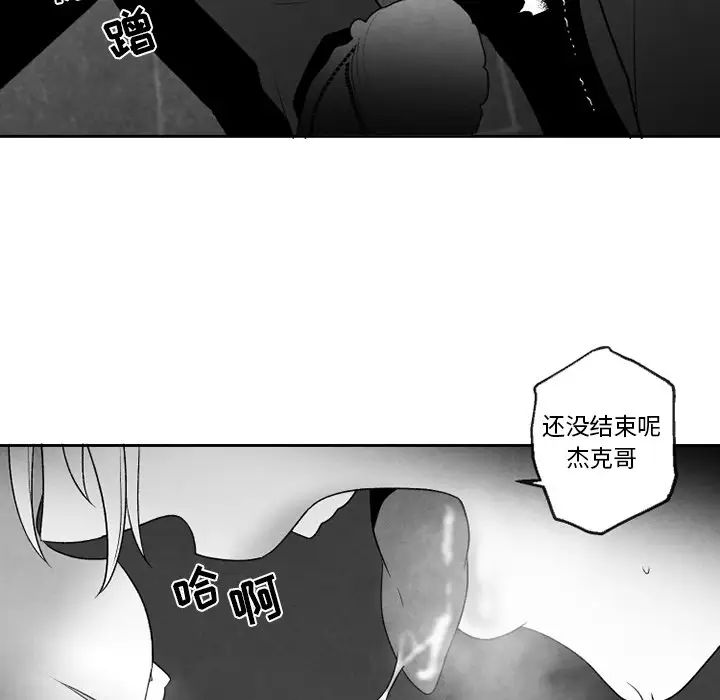 墓誌铭第53话