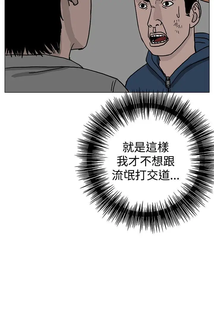 RUN（完结）第22话