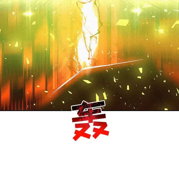 亲爱的你-Liebling！第115话