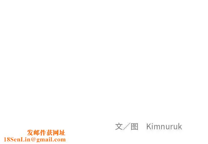 亲爱的你-Liebling！第115话