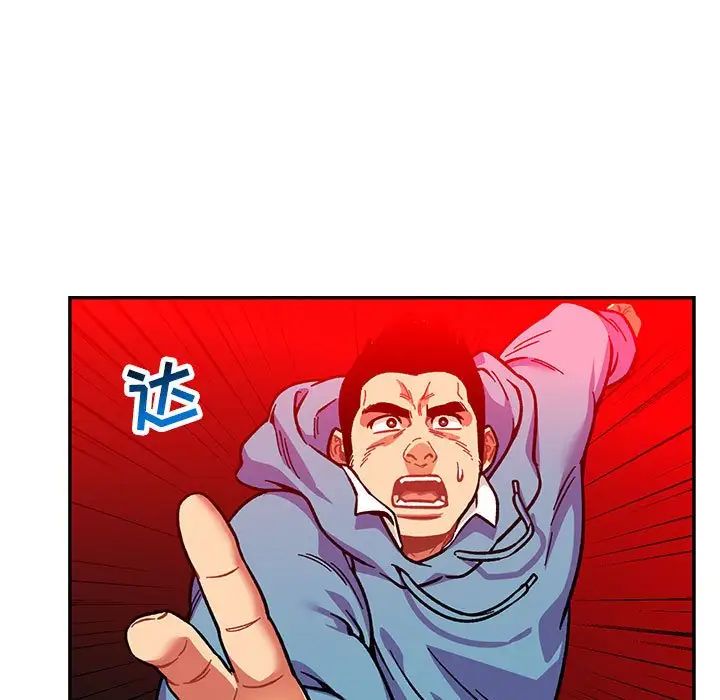 亲爱的你-Liebling！第116话