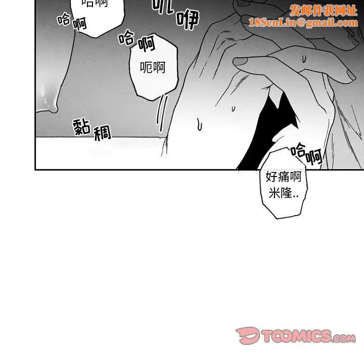 墓誌铭第53话
