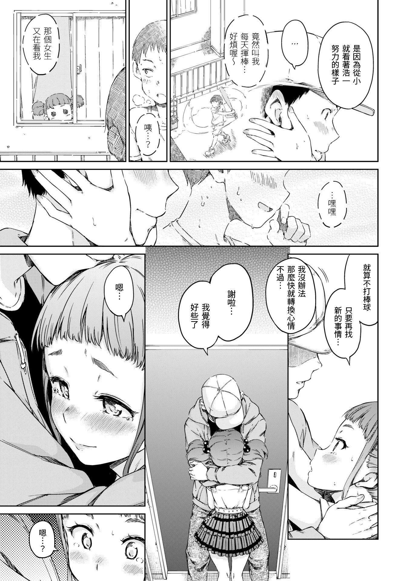 [Hamao]温かくて柔らかくて8P小册子[无修正][Hamao]温かくて柔らかくて+8P小册子[无修正]