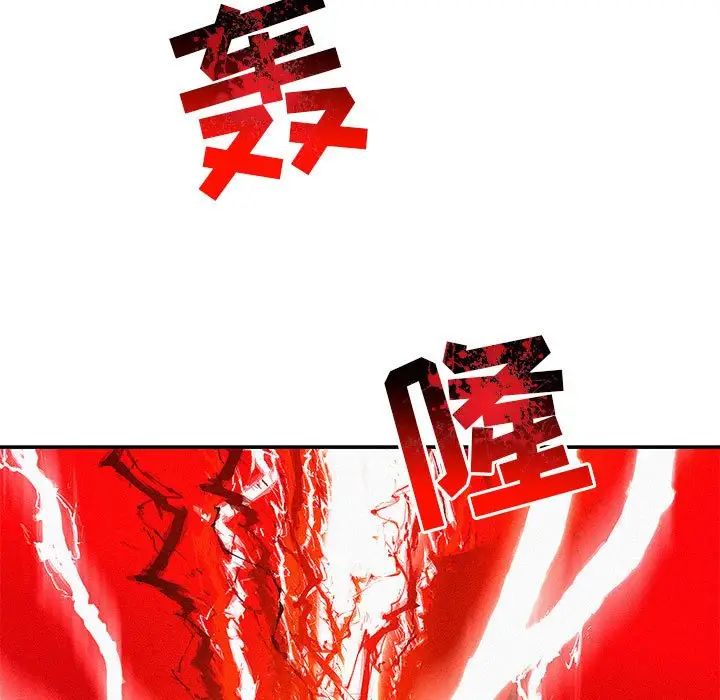 亲爱的你-Liebling！第116话