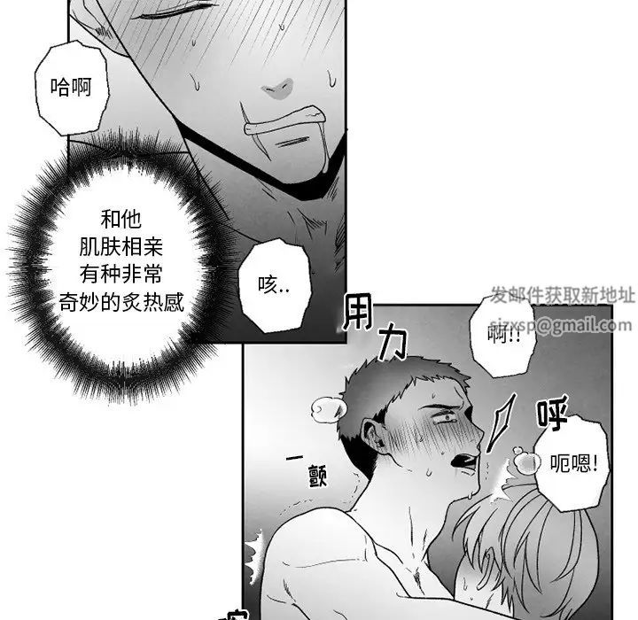 墓誌铭第53话