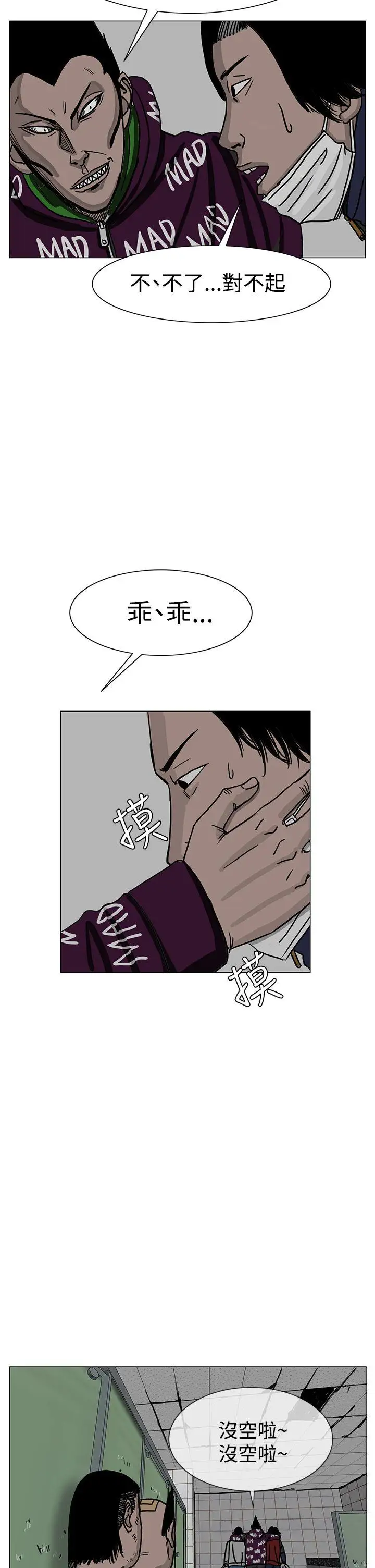 RUN（完结）第23话