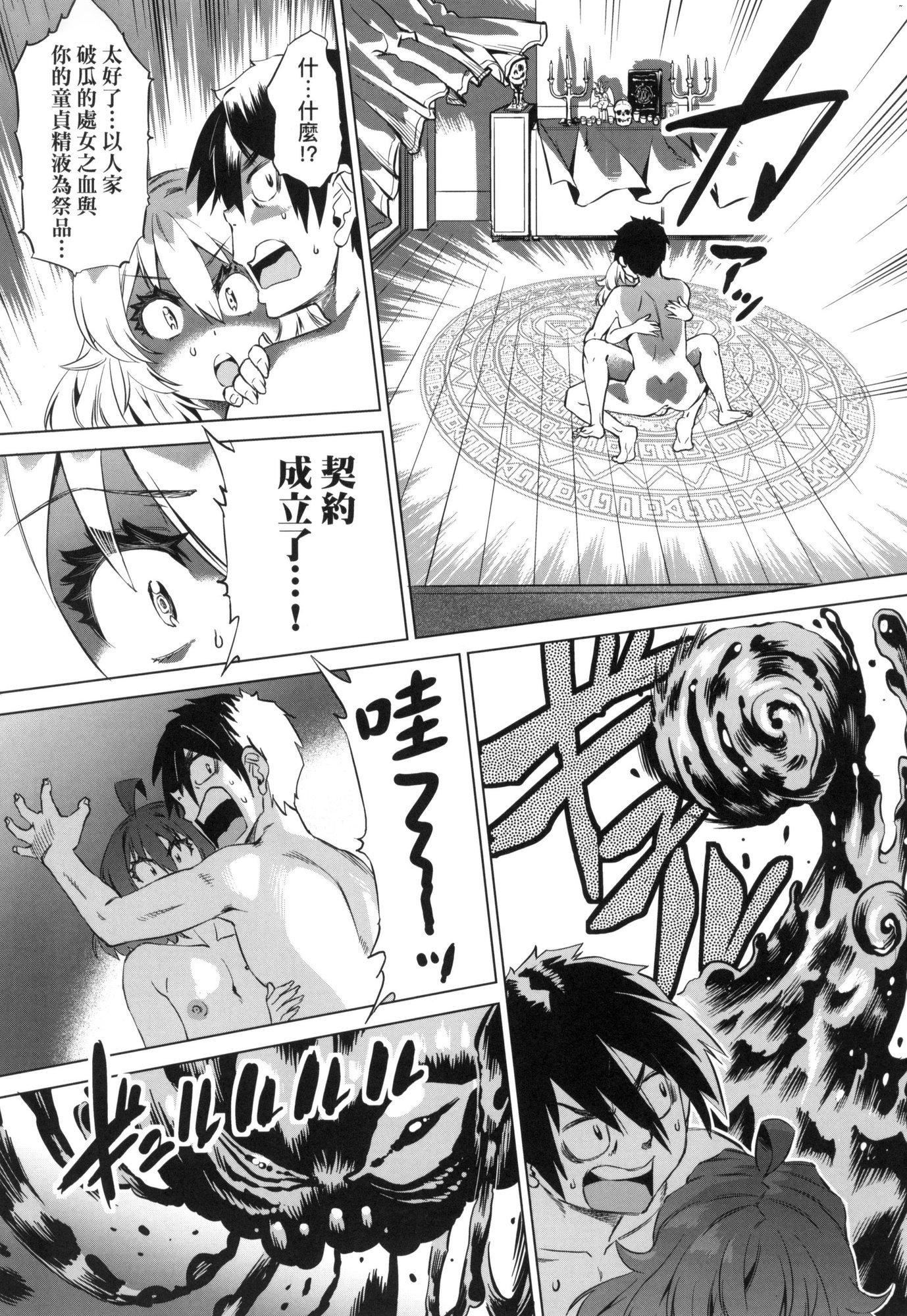 用邪眼的催眠淫力让学生会百合女子们从处女强制毕业!![中国翻訳][无修正]用邪眼的催眠淫力让学生会百合女子们从处女强制毕业!![中国翻訳][无修正]