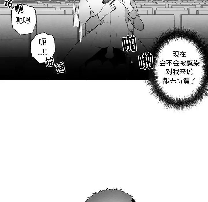 墓誌铭第53话