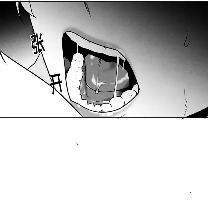 墓誌铭第53话
