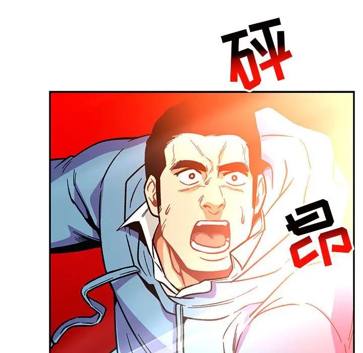 亲爱的你-Liebling！第116话