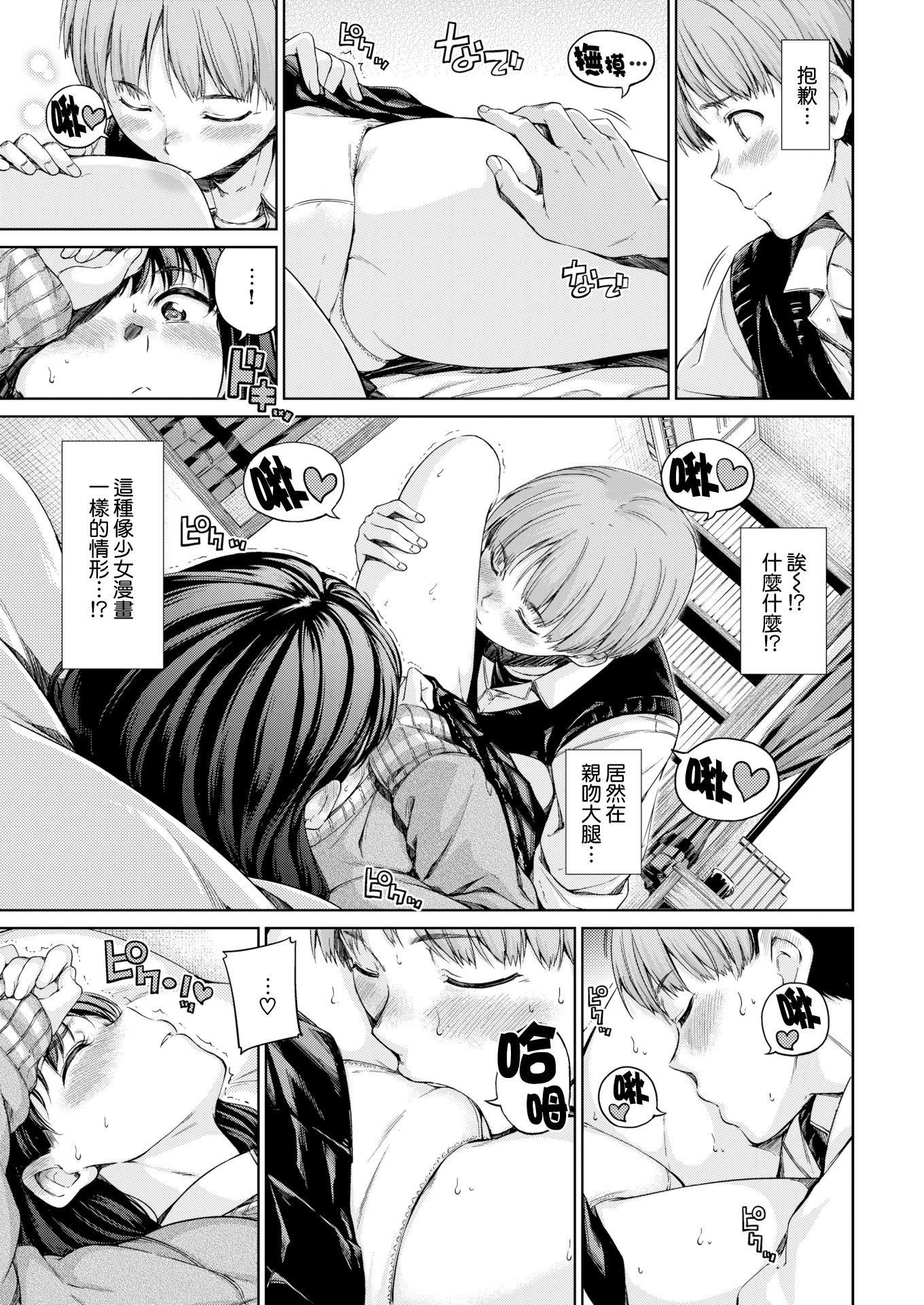 [Hamao]温かくて柔らかくて8P小册子[无修正][Hamao]温かくて柔らかくて+8P小册子[无修正]