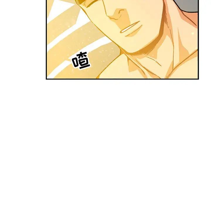 亲爱的你-Liebling！第116话