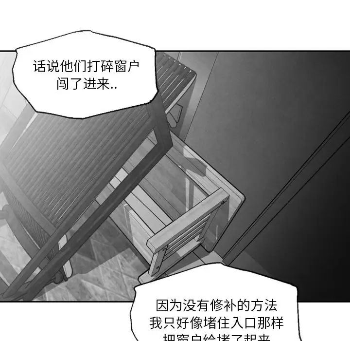 墓誌铭第54话