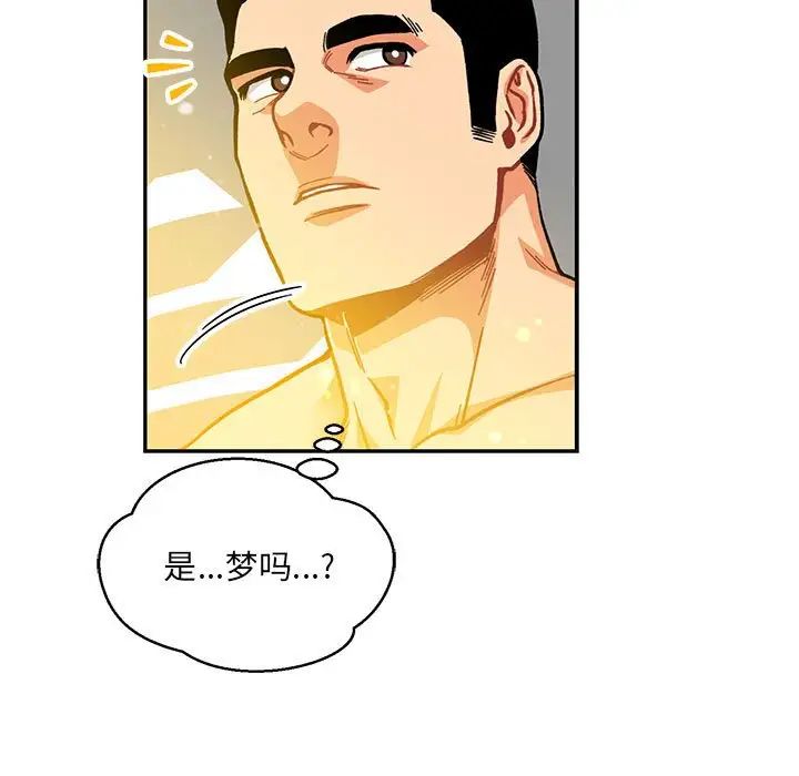 亲爱的你-Liebling！第116话