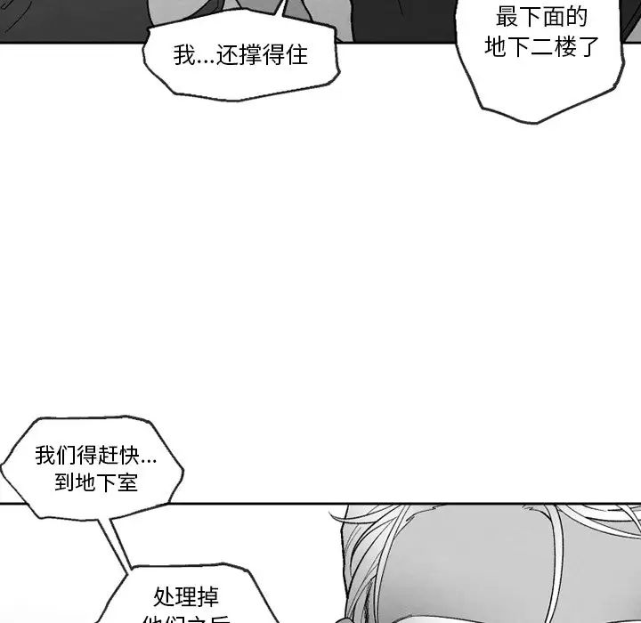 墓誌铭第54话
