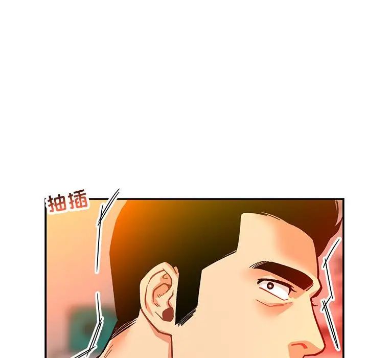 亲爱的你-Liebling！第116话