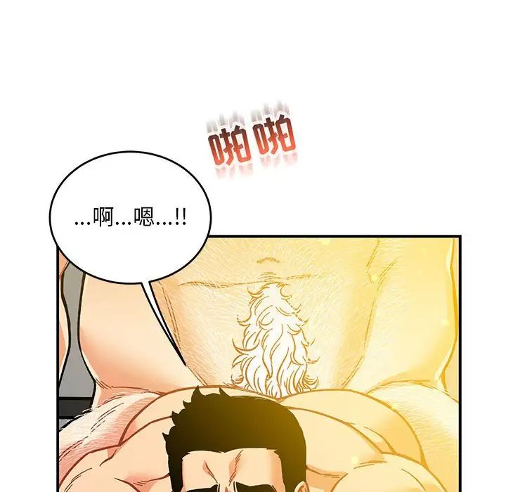 亲爱的你-Liebling!第116话