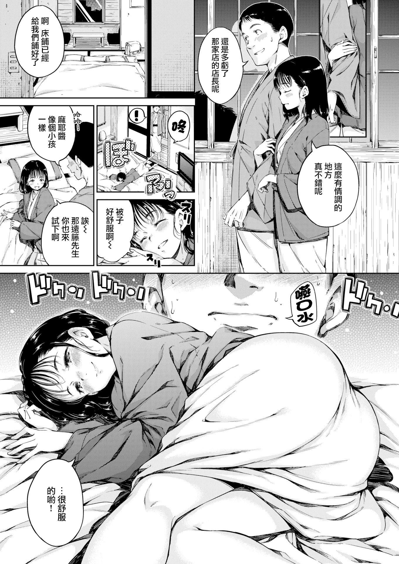 [Hamao]温かくて柔らかくて8P小册子[无修正][Hamao]温かくて柔らかくて+8P小册子[无修正]