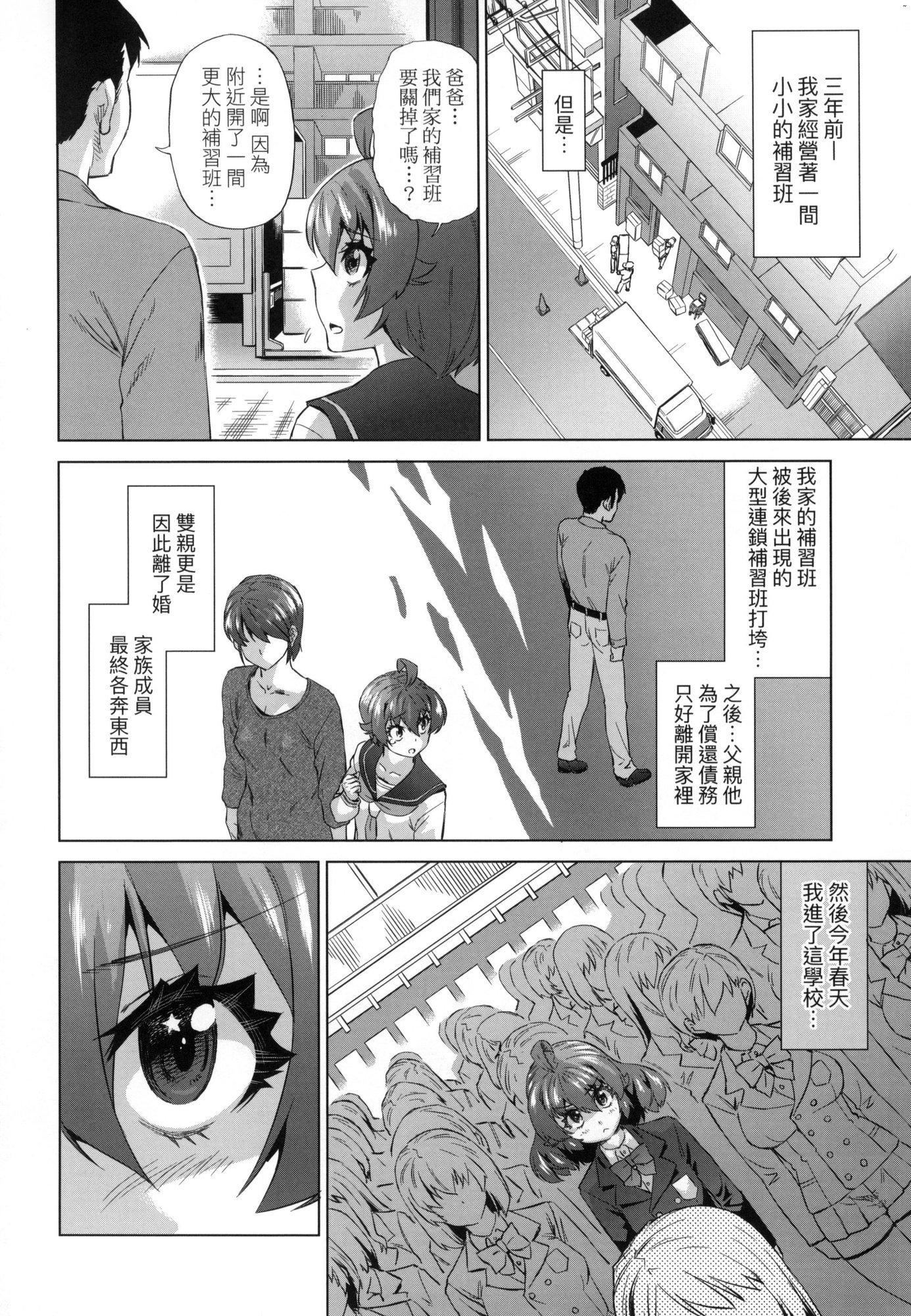 用邪眼的催眠淫力让学生会百合女子们从处女强制毕业!![中国翻訳][无修正]用邪眼的催眠淫力让学生会百合女子们从处女强制毕业!![中国翻訳][无修正]
