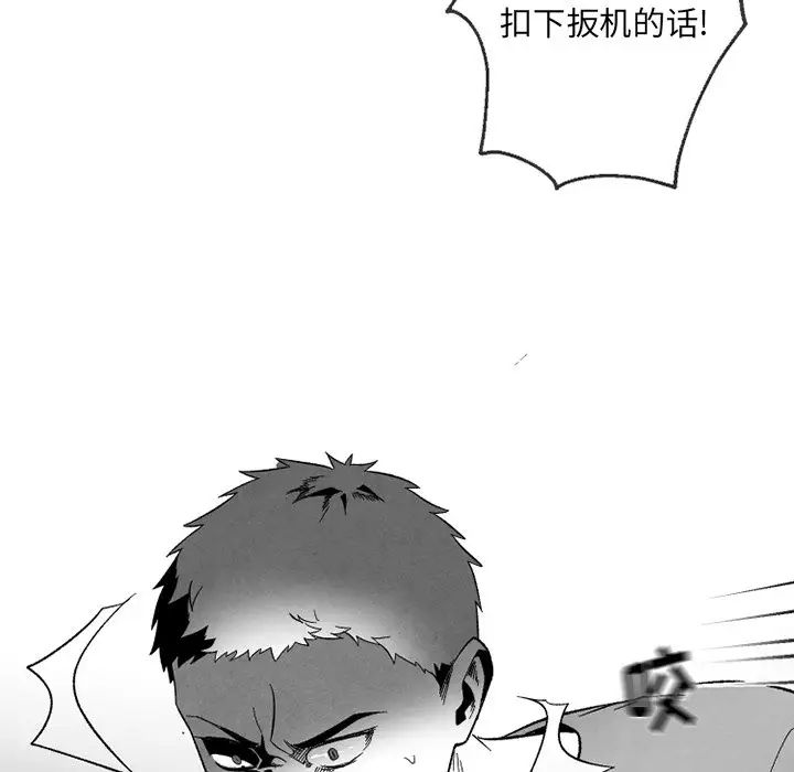 墓誌铭第54话