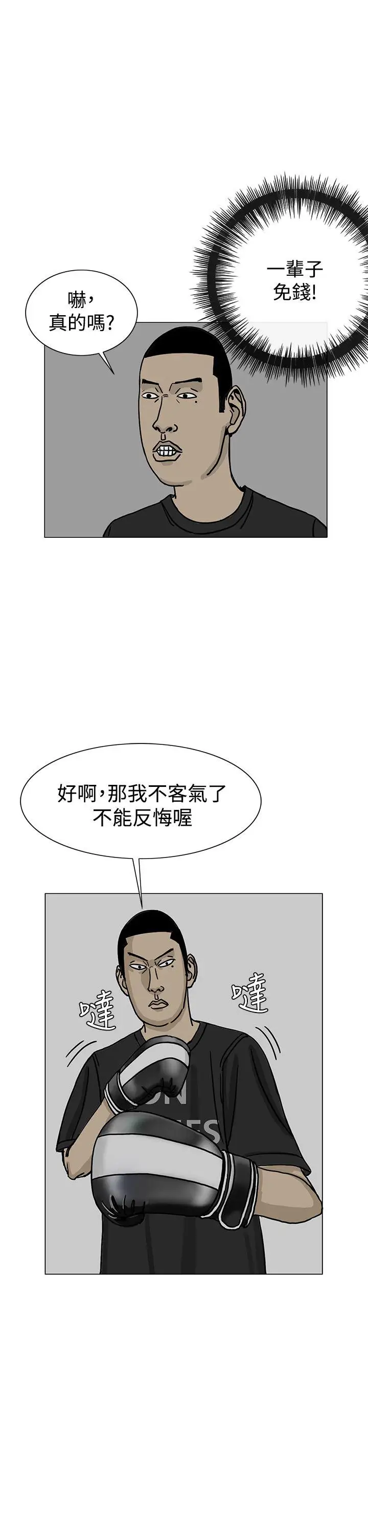 RUN(完结)第24话