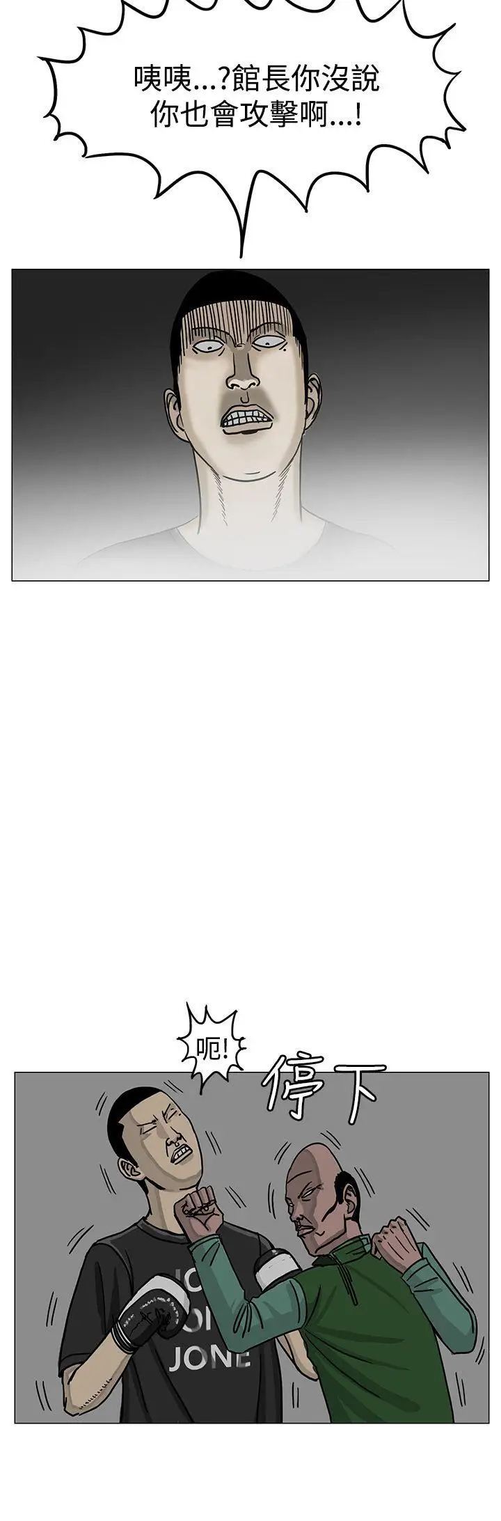 RUN（完结）第24话