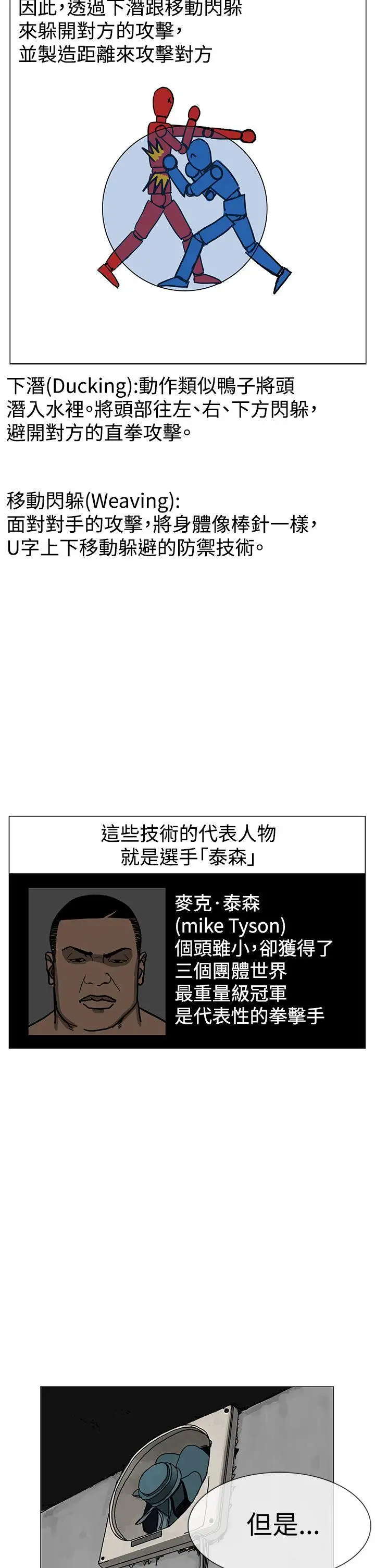 RUN（完结）第24话