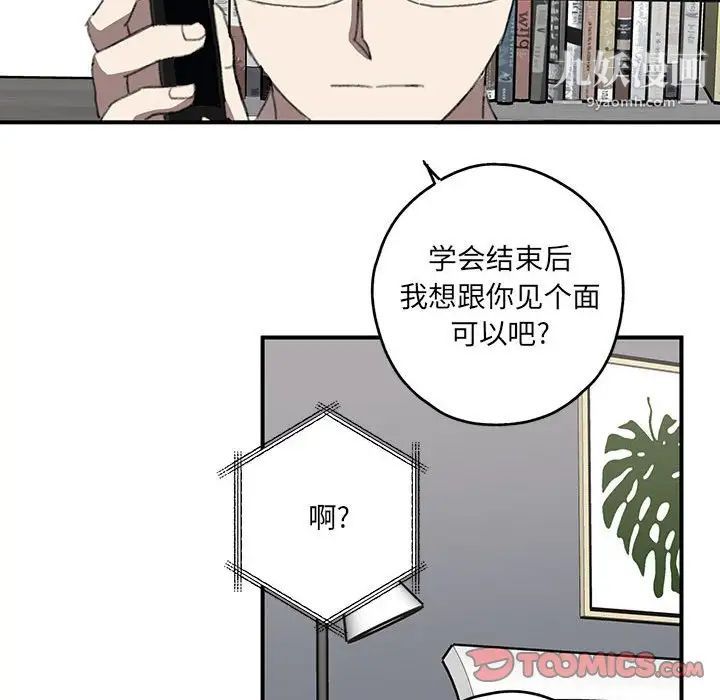 情事物语短篇集第20话