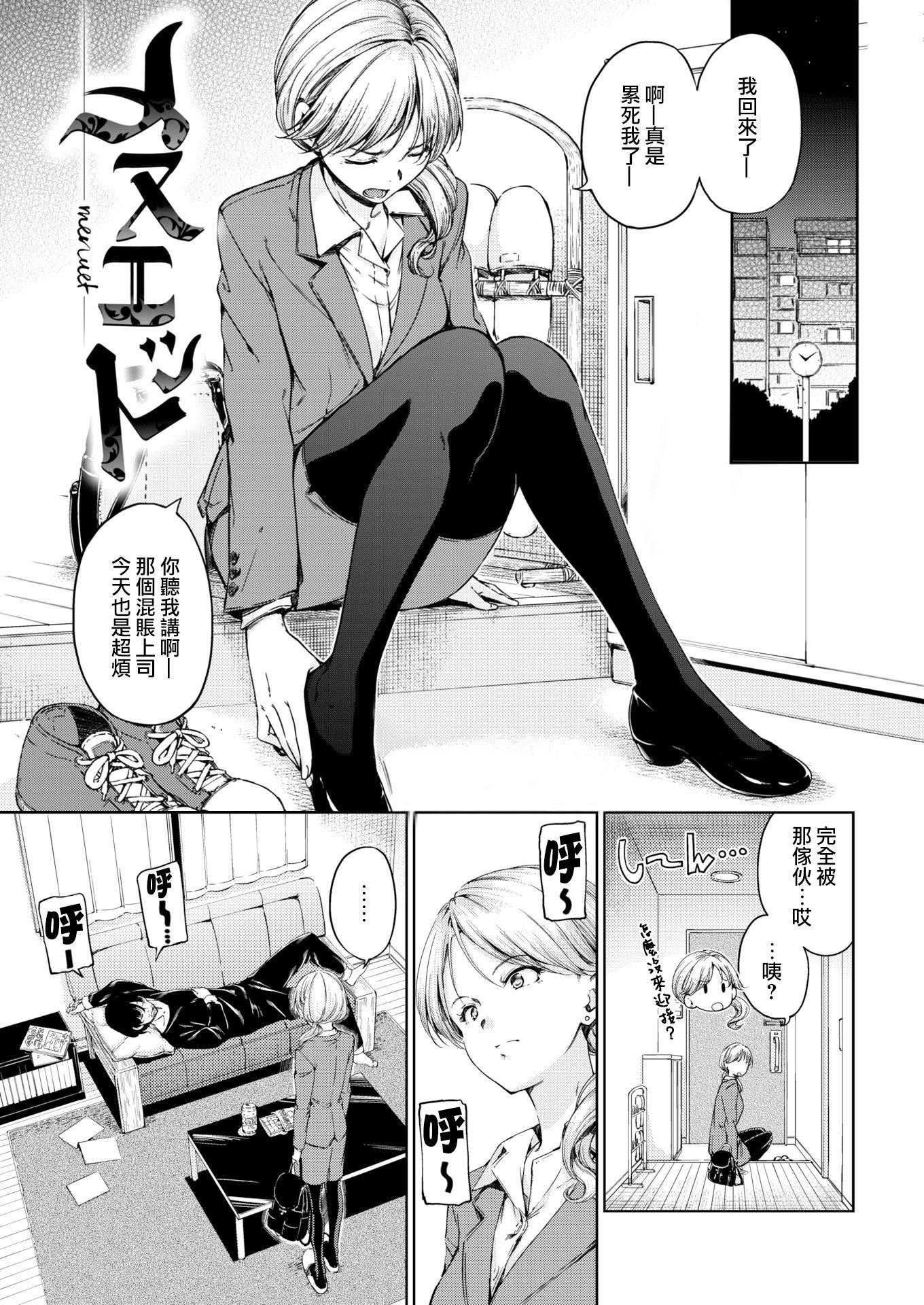 [Hamao]温かくて柔らかくて8P小册子[无修正][Hamao]温かくて柔らかくて+8P小册子[无修正]
