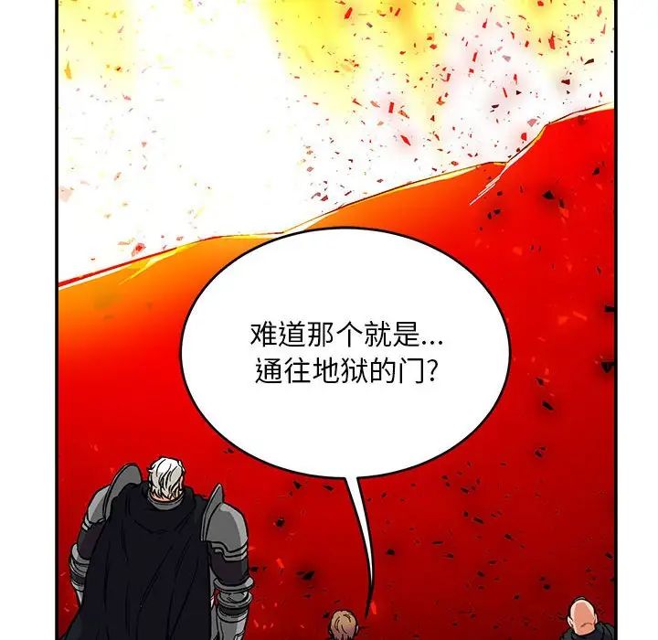 亲爱的你-Liebling！第116话