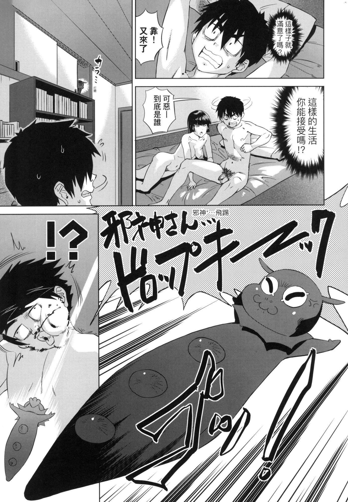 用邪眼的催眠淫力让学生会百合女子们从处女强制毕业!![中国翻訳][无修正]用邪眼的催眠淫力让学生会百合女子们从处女强制毕业!![中国翻訳][无修正]