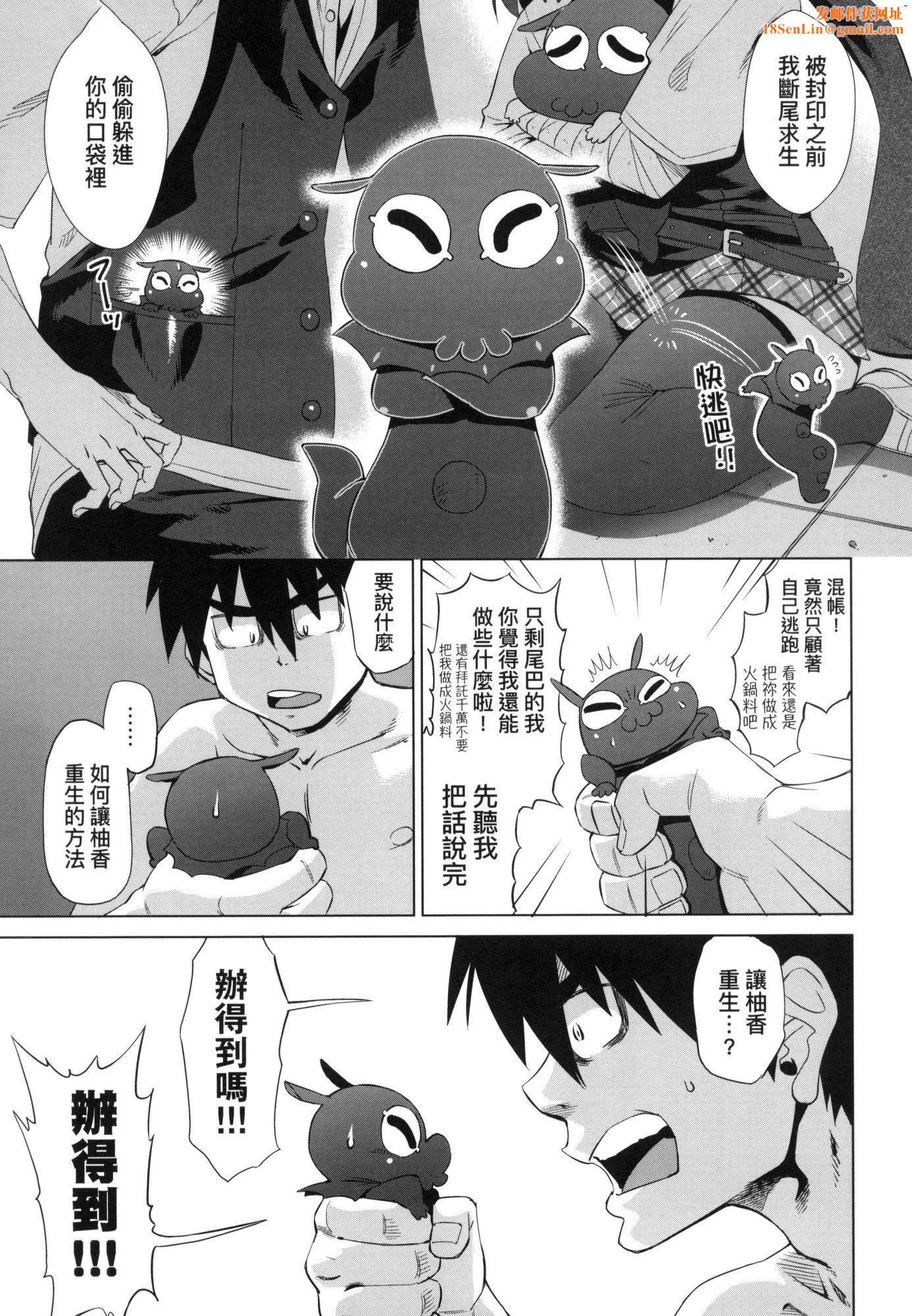 用邪眼的催眠淫力让学生会百合女子们从处女强制毕业!![中国翻訳][无修正]用邪眼的催眠淫力让学生会百合女子们从处女强制毕业!![中国翻訳][无修正]