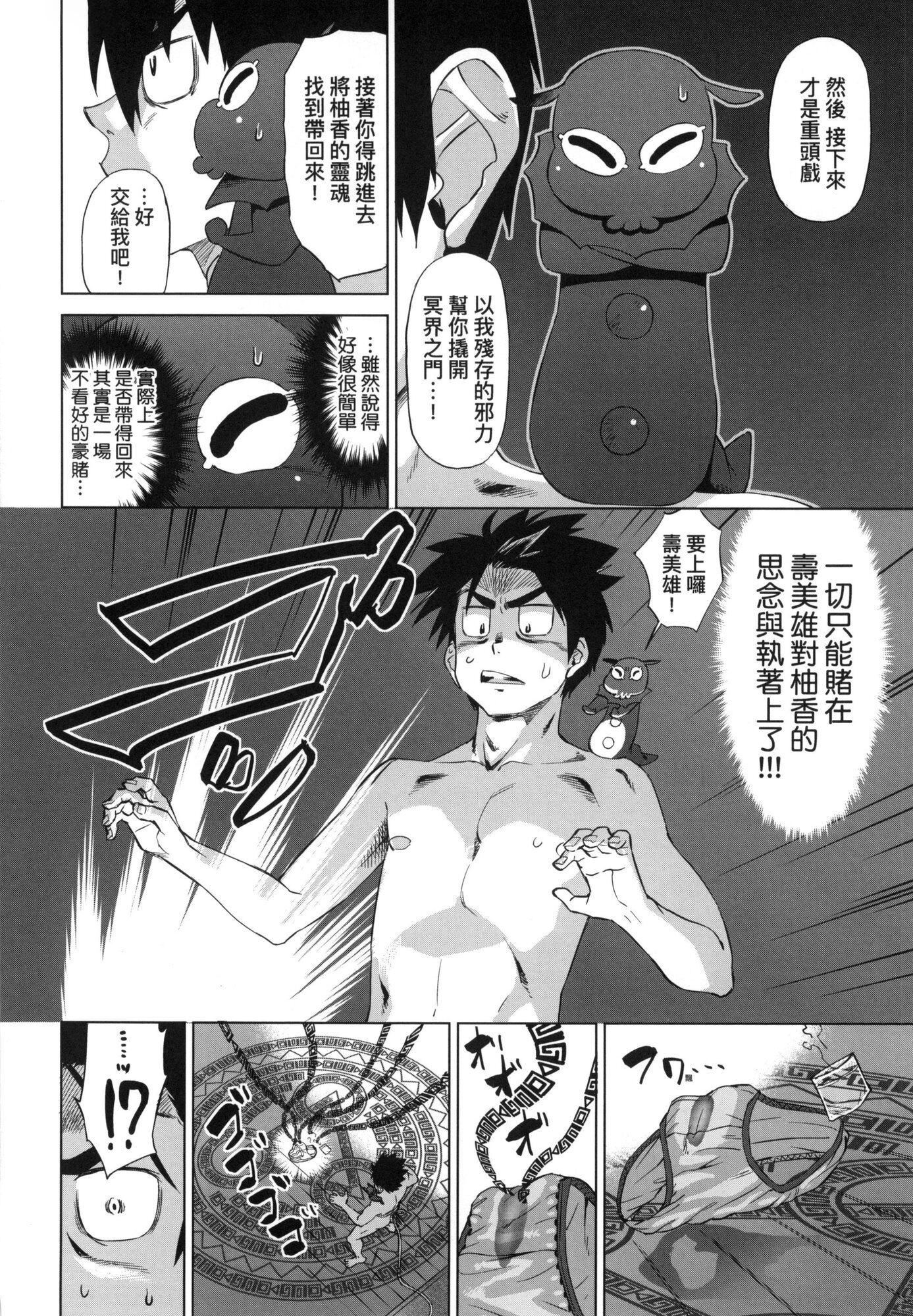 用邪眼的催眠淫力让学生会百合女子们从处女强制毕业!![中国翻訳][无修正]用邪眼的催眠淫力让学生会百合女子们从处女强制毕业!![中国翻訳][无修正]