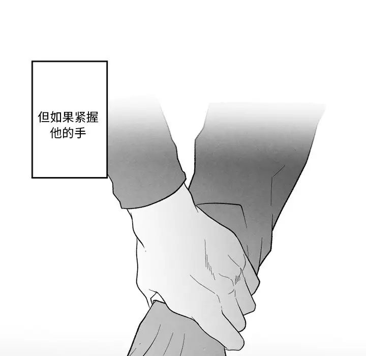 墓誌铭第55话