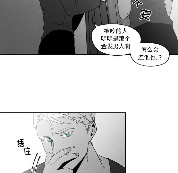 墓誌铭第55话