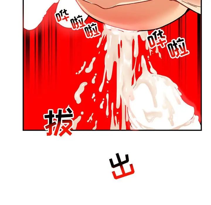 亲爱的你-Liebling！第116话