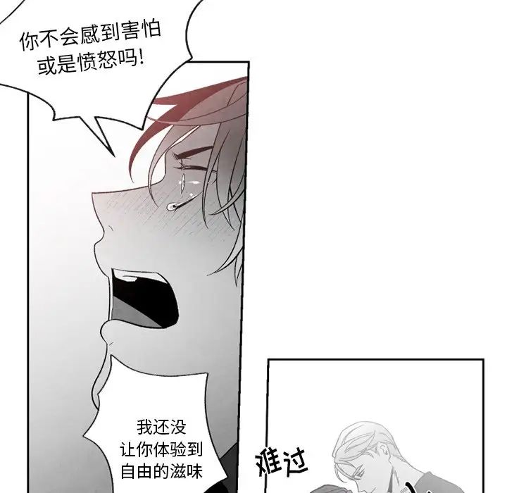 墓誌铭第55话