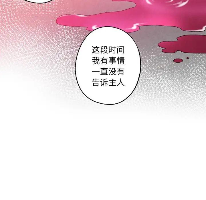 墓誌铭第55话
