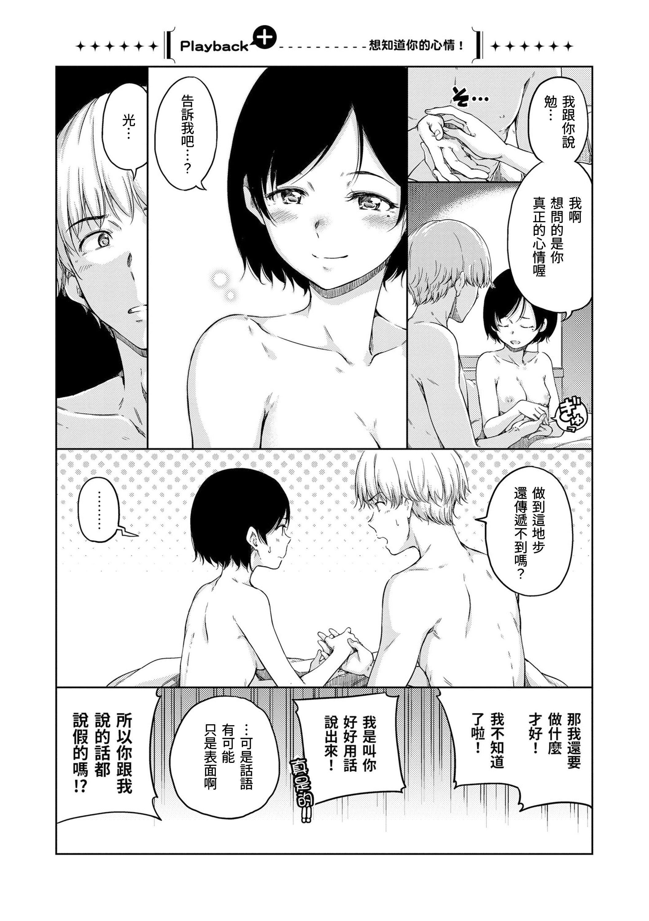 [Hamao]温かくて柔らかくて8P小册子[无修正][Hamao]温かくて柔らかくて+8P小册子[无修正]
