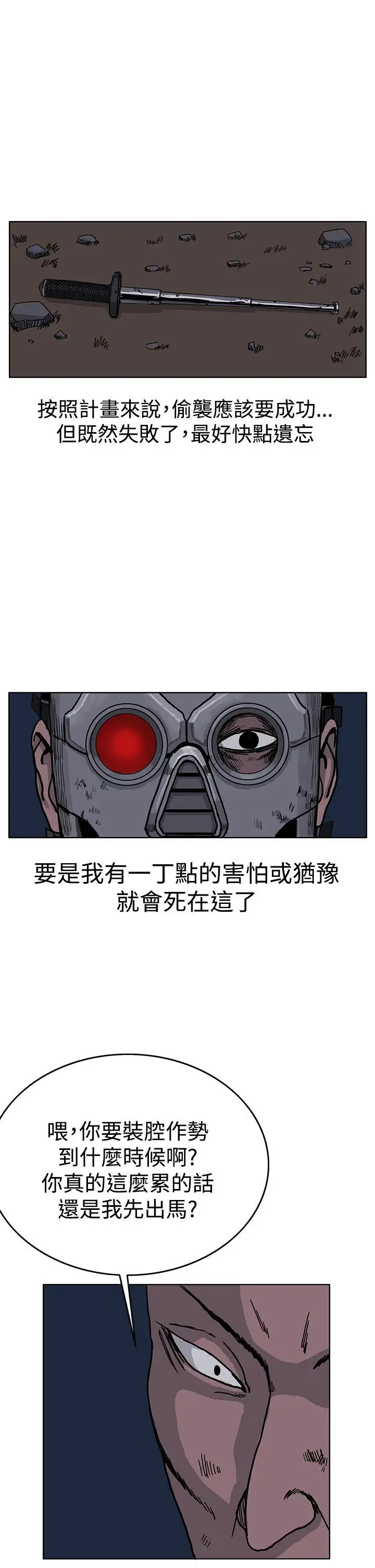 RUN(完结)第26话