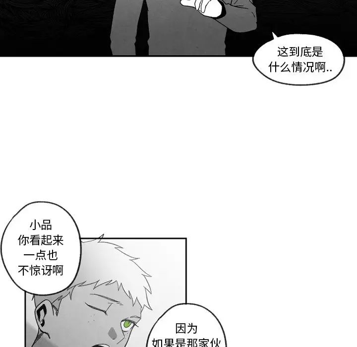 墓誌铭第55话