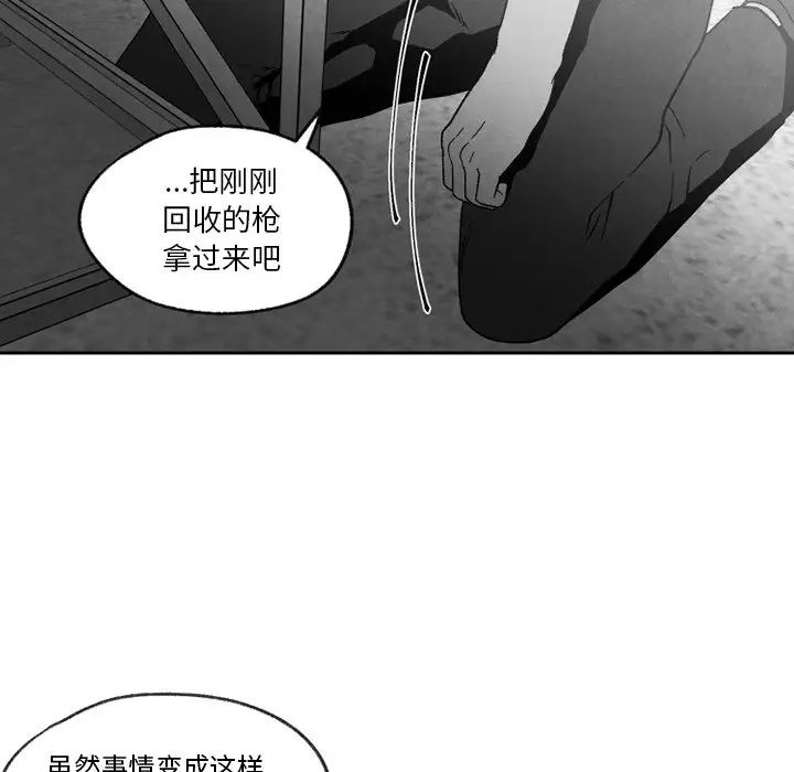 墓誌铭第55话
