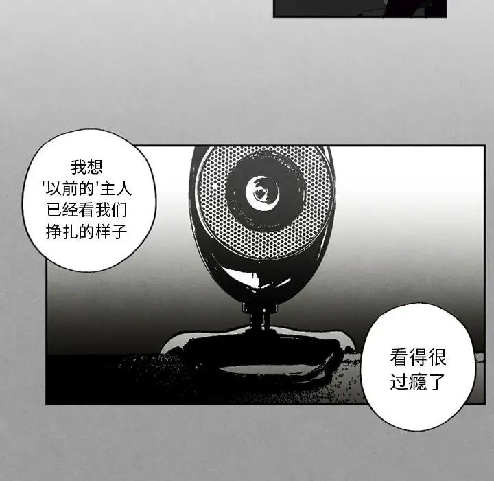 墓誌铭第55话